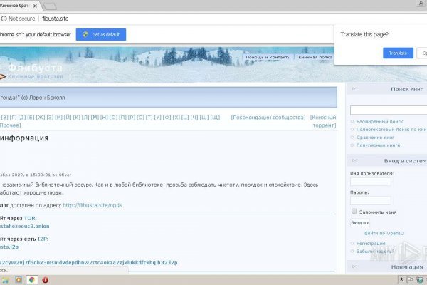 Как зайти на kraken в 2024